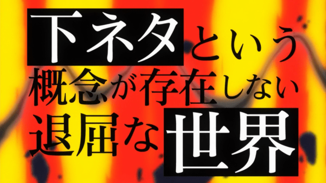 Shimoseka - If only you saw the previous frame